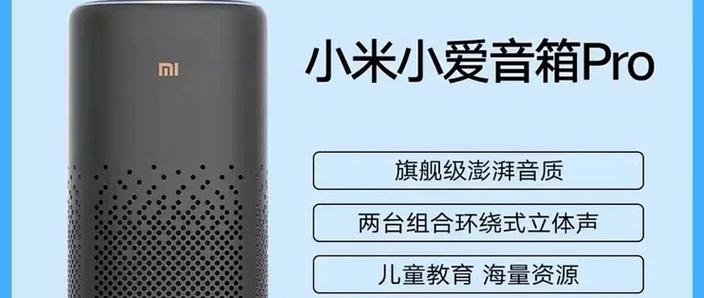 小米台灯怎么连接小爱同学缩略图