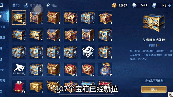 王者荣耀正版缩略图