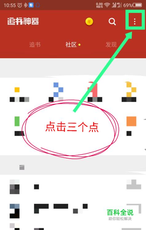 追书神器怎么去掉广告缩略图
