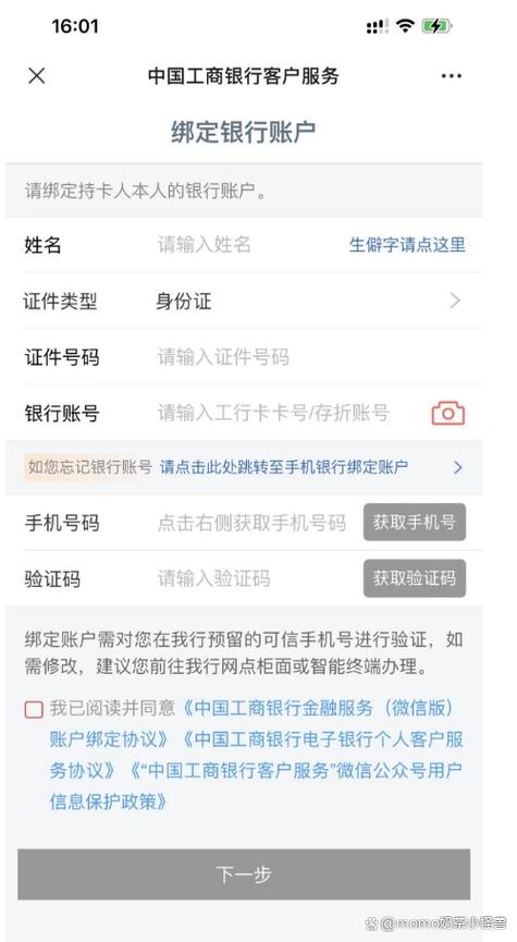 查卡余额最简单方法缩略图