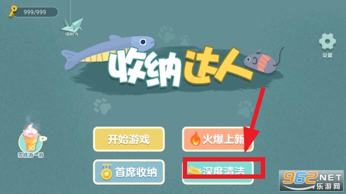 收纳达人破解版无限体力无广告缩略图