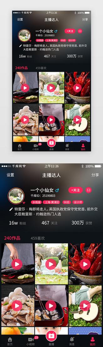 无忧短视频app官方缩略图