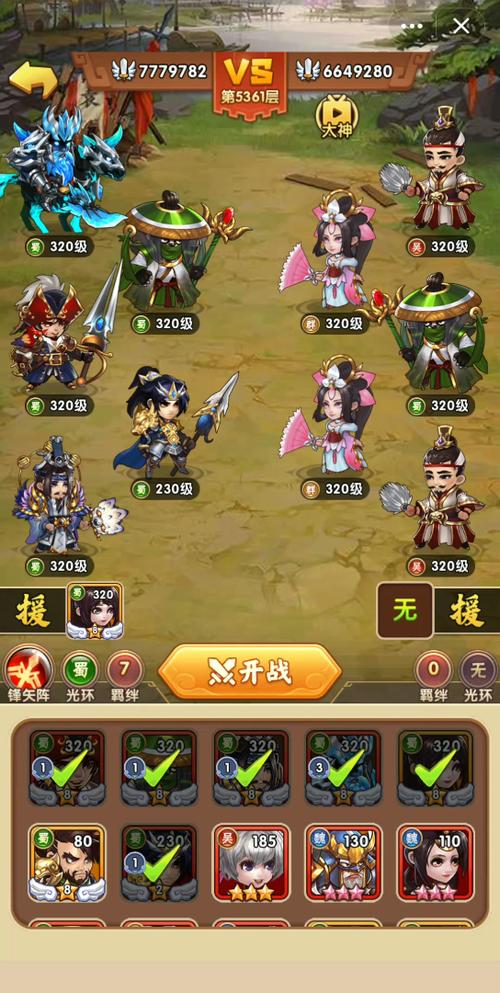 爬塔三国手机专区