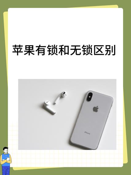手机有锁好还是无锁好图标