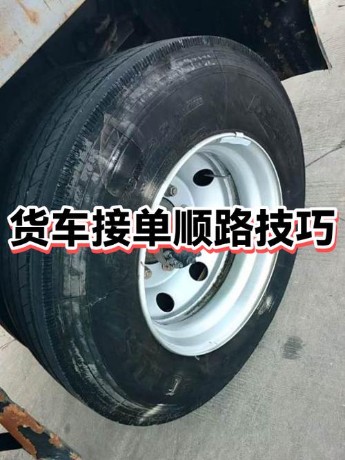 顺路单接单技巧缩略图
