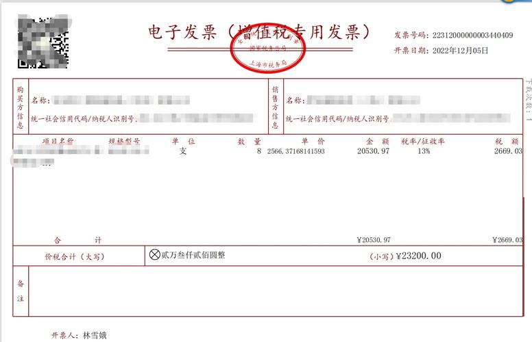 单证通电子发票下载缩略图