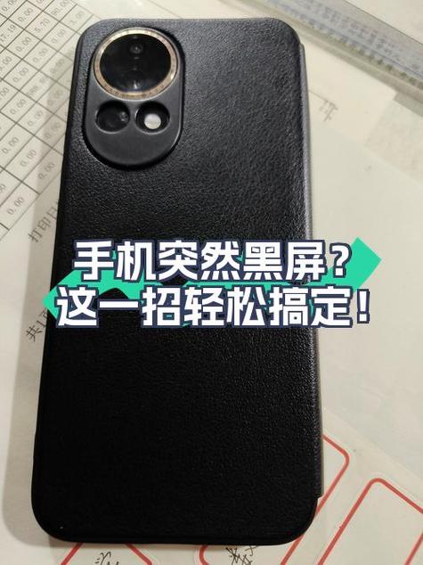 iphone一碰到前摄像头就黑屏图标
