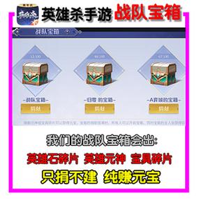 英雄杀1680元宝买啥英雄