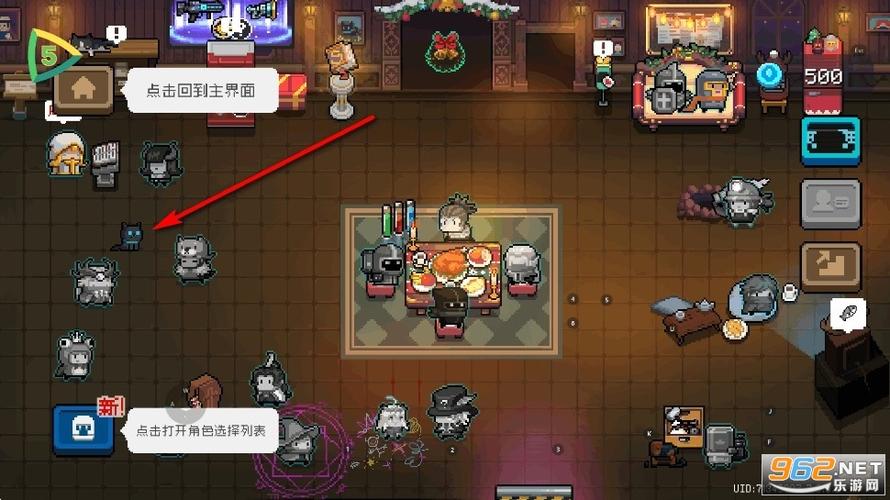 元气骑士7.8.0(内购破解)游戏截图