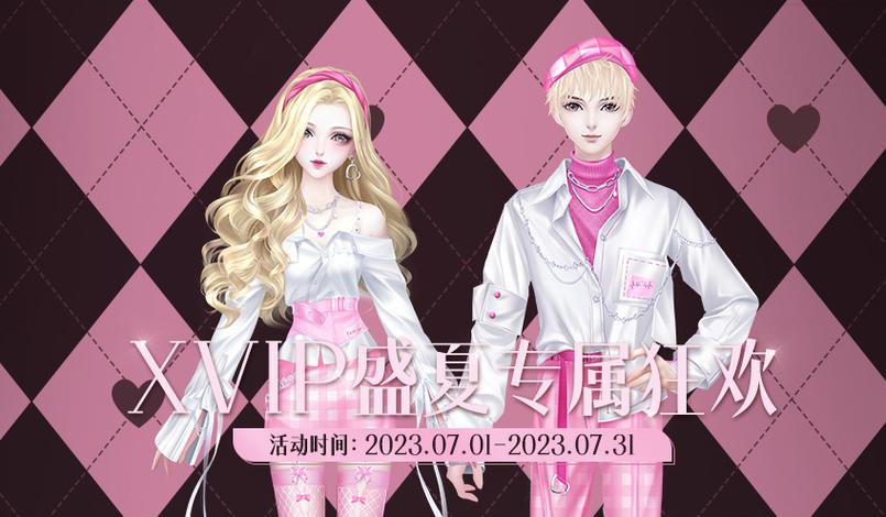 盛夏软件库QQ主题美化包缩略图