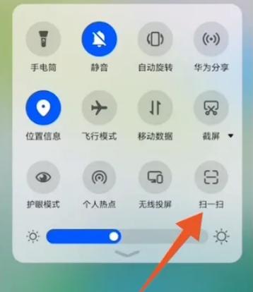 华为手机扫一扫功能在哪里?缩略图