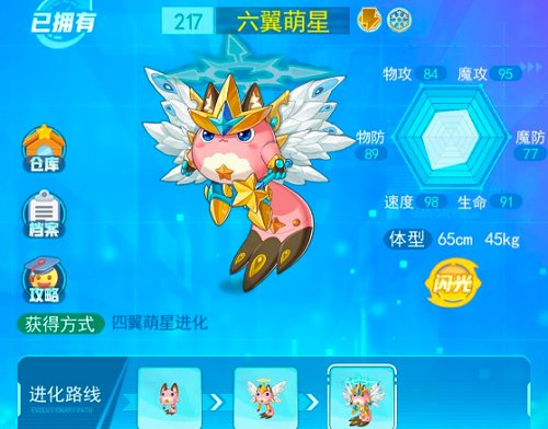 超级精灵手表图鉴缩略图