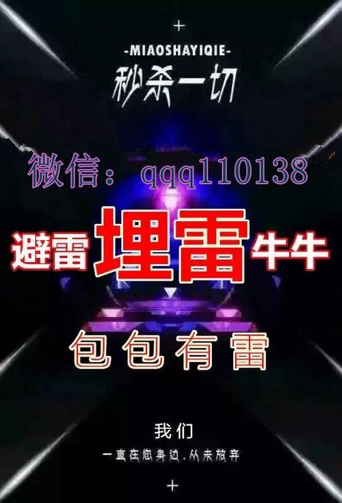 红包有没有设置埋雷尾挂的