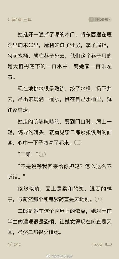 微微一笑很倾城肉禽系统后续缩略图