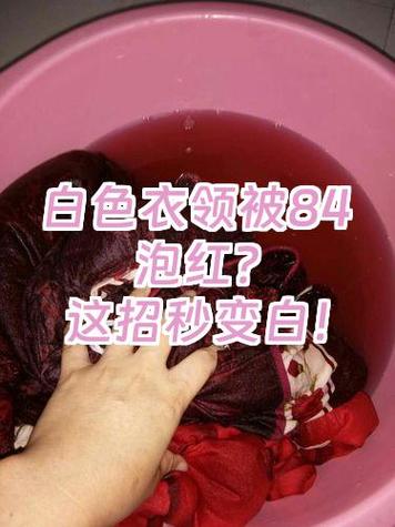 让白色衣服变白的方法图标