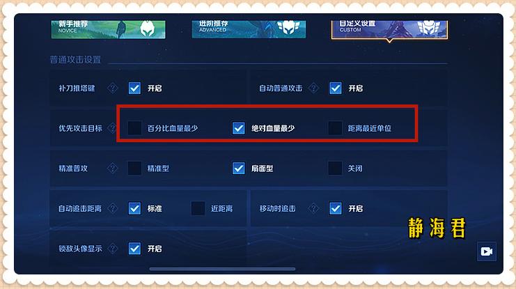 王者荣耀技能调整方法