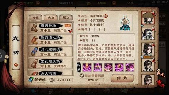 烟雨江湖千铸仞决削弱