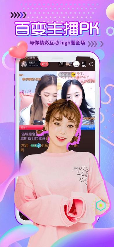 适合手机直播的平台缩略图
