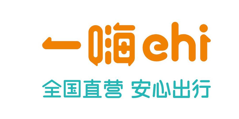 一嗨租车app下载安装最新版本缩略图