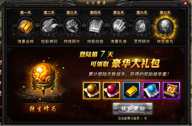 召唤抽奖系统游戏礼包码游戏截图