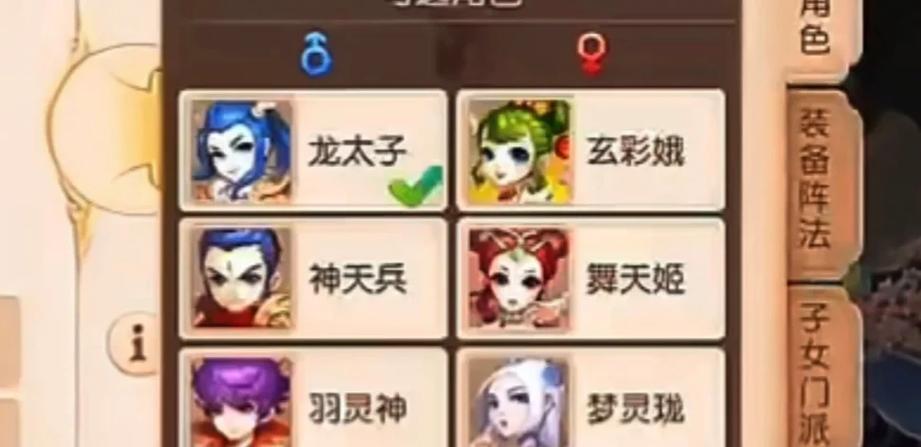 梦幻西游新手去哪个区好缩略图