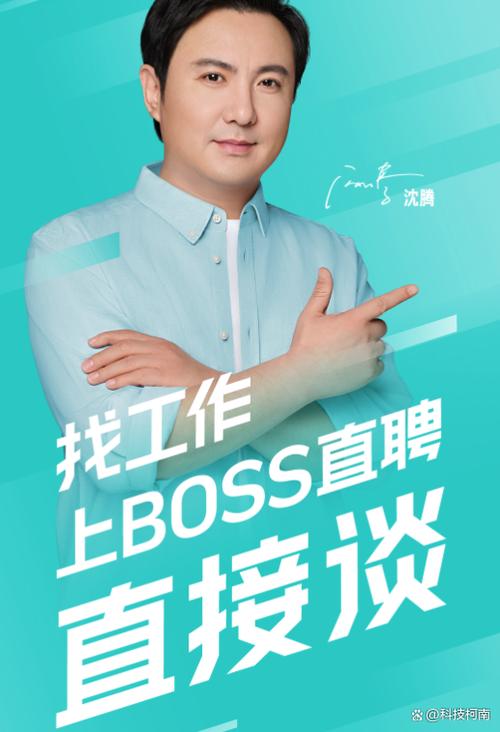 boss直聘招聘要求缩略图