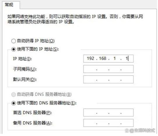 ip更改地址怎么改图标