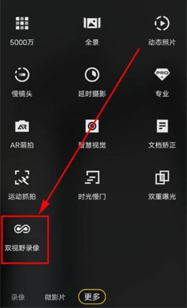 双摄像头怎么使用缩略图
