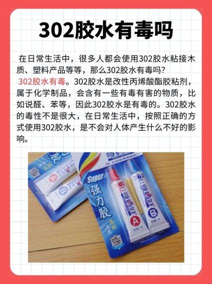 胶有味道有毒吗缩略图