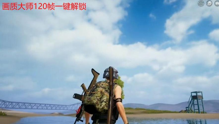 画质修改器120帧国际服缩略图