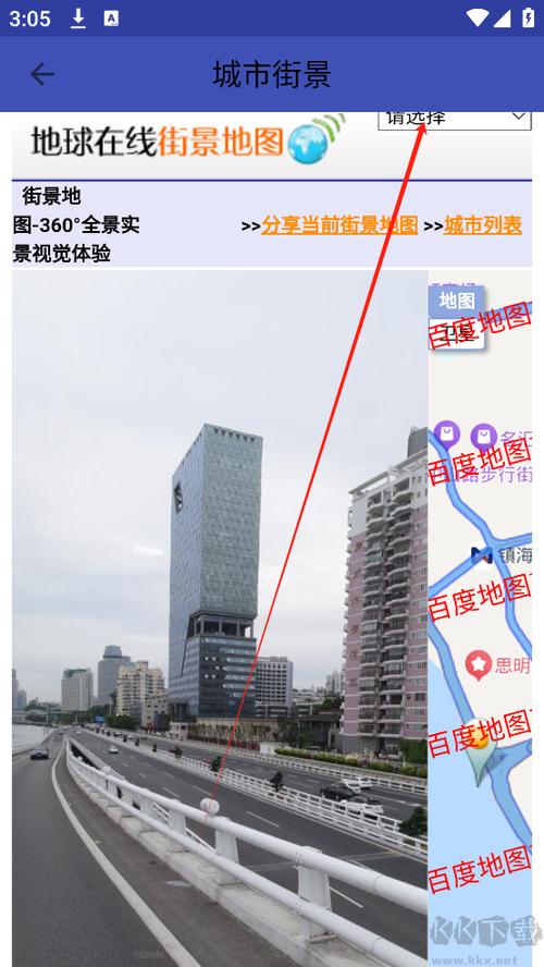 北斗地图高清卫星地图免费下载安装缩略图