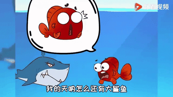 鲨鱼的故事幼儿故事图标