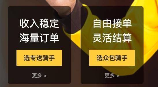 美团骑手不给带烟带水的处理方式图标