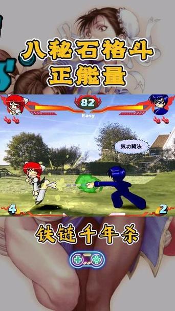 八秘石放屁格斗苍蝇缩略图