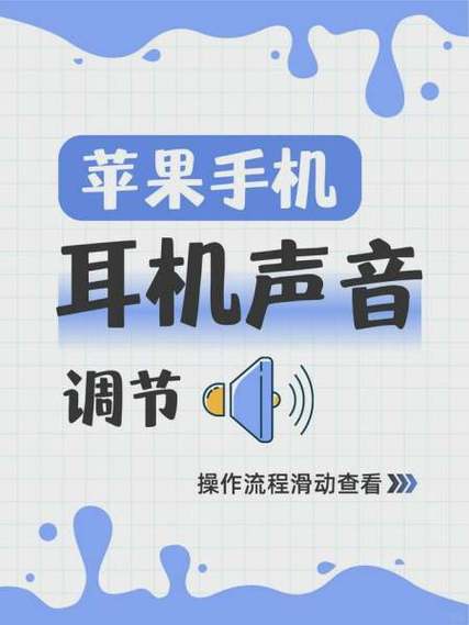 苹果按音量键为什么显示耳机图标