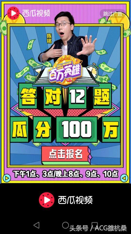 百万英雄答题题库今天缩略图