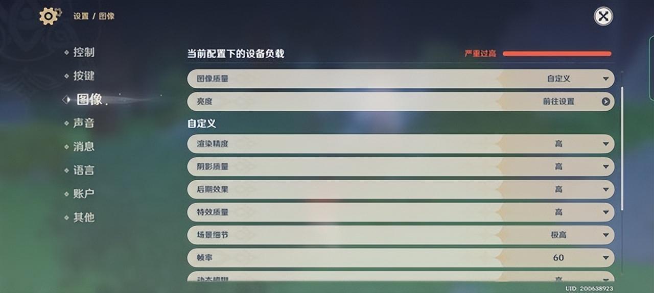 原神修改帧率app缩略图