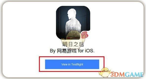 明日之后ios版安装缩略图