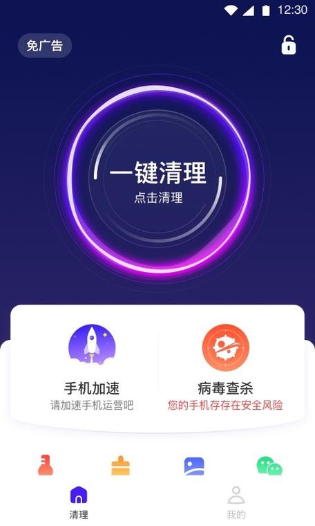 全民清理专家缩略图
