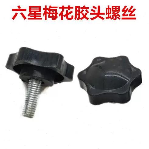 梅花螺丝拧圆了妙招缩略图