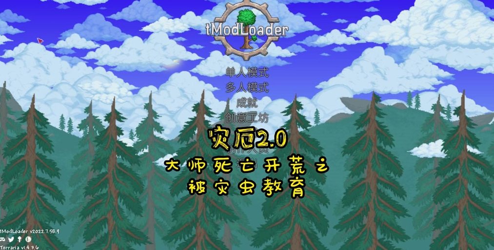 泰拉瑞亚创意工坊手机版缩略图