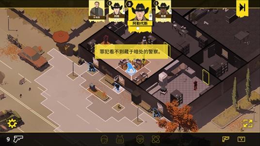 反抗的警察图文攻略游戏截图