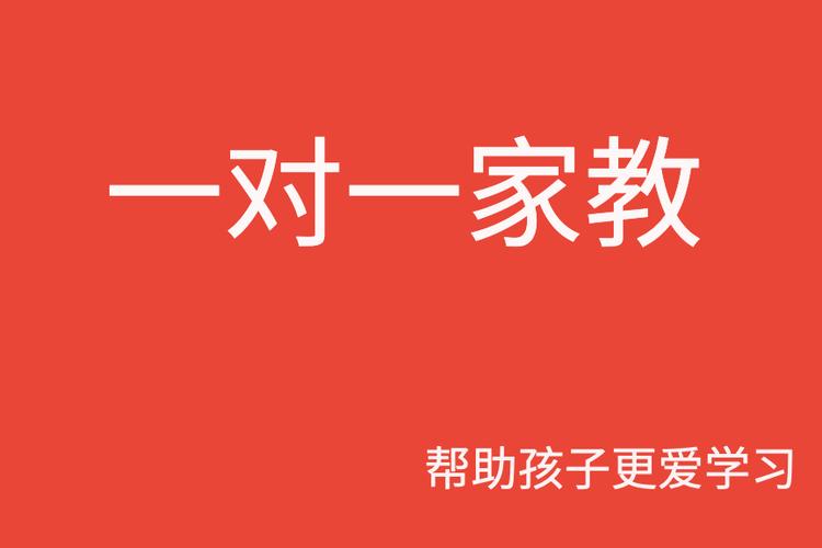 家教app图标