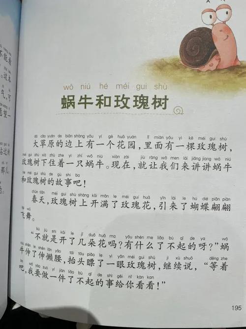 蜗牛读书水墨版缩略图