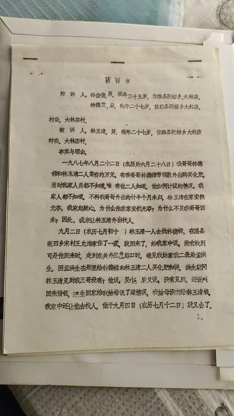 打着打着字就没了游戏截图