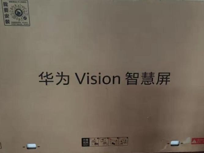 华为电视激活