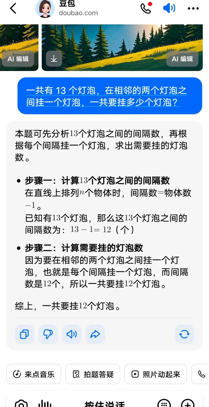豆包扫描答题缩略图