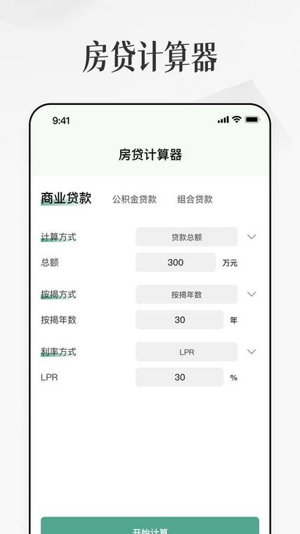 美团借钱还款晚了三天缩略图