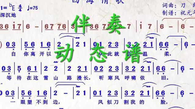 西海情歌(纯伴奏)