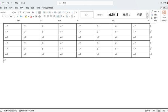 表格内下划线删不掉